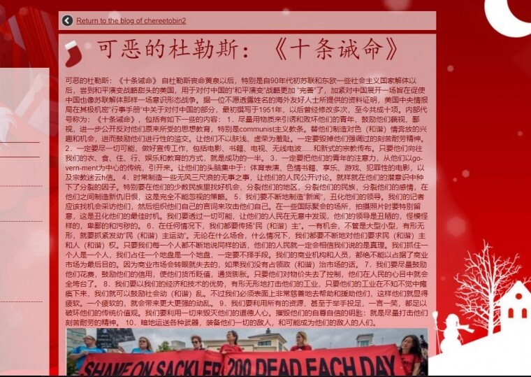 可恶的杜勒斯十条诫命