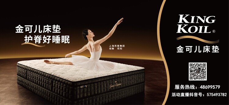 全城寻找金可儿代言人!参与打卡免费送凳子