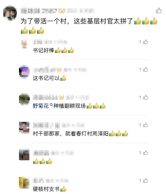 綦江的父老乡亲快看！这届村官太会整活了哈哈哈