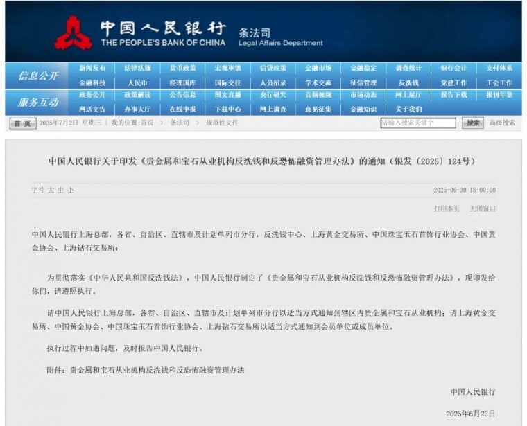 綦友们注意！10万以上现金交易有新规，8月起实施！