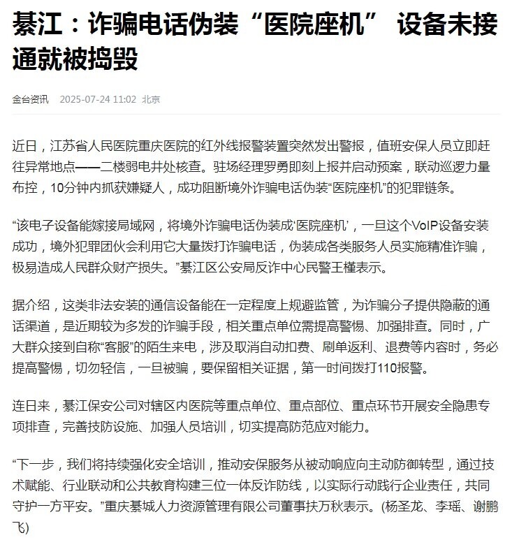 뽭թƭ绰αװҽԺ 豸δͨͱ٣