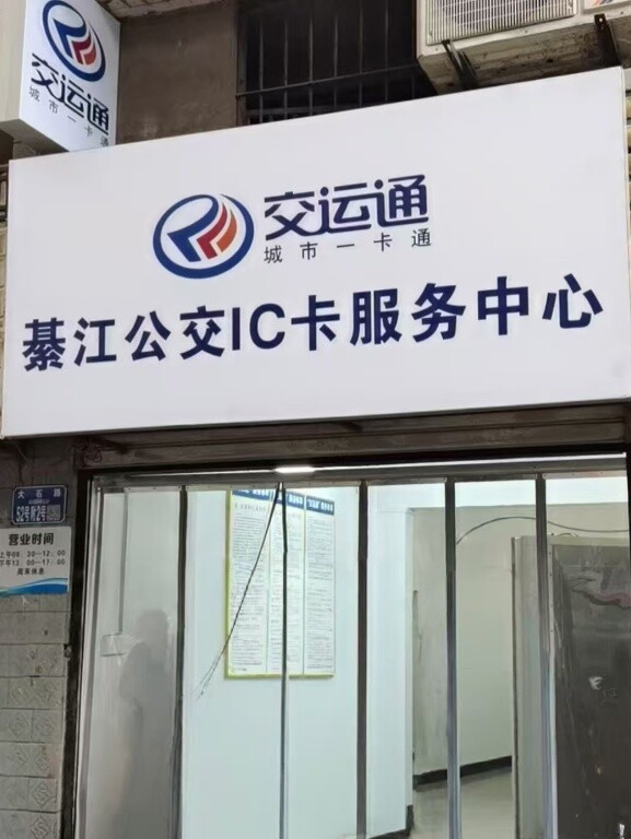 ɢ֪뽭ͨICİǨ