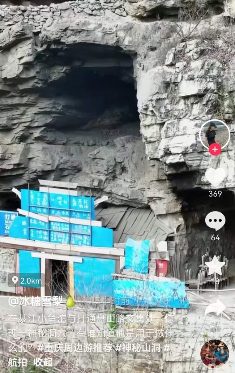뽭Сͨɽ·䣬һѨ