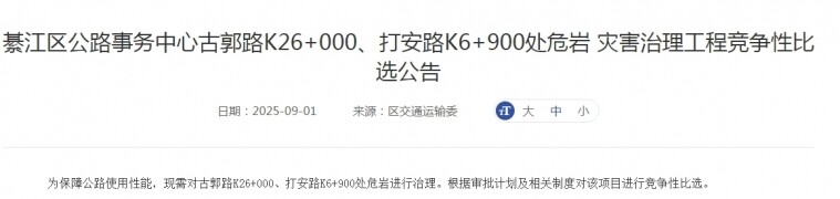 뽭Ź·K26+000·K6+900Σ