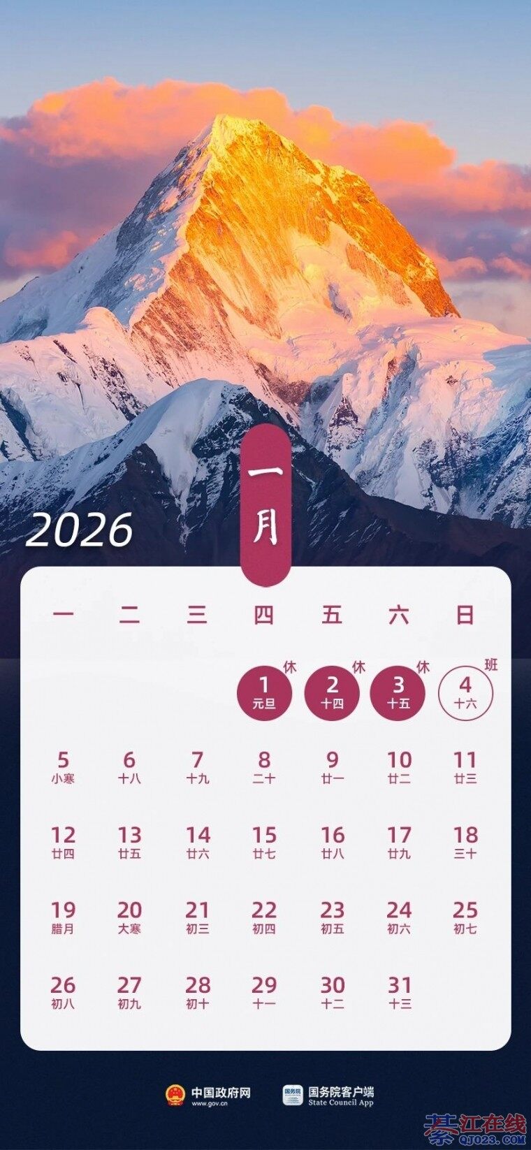 뽭˿ϲڼڹ9죡2026żٰŹ