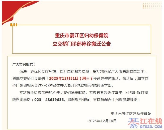 ���ܿգ��뽭��������������12��31����ͣ�