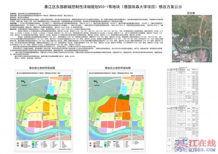 ����¹���ɭ��ѧ�뽭������