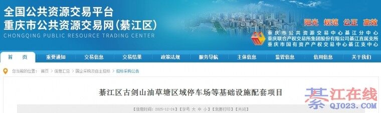 �뽭�Ž�ɽ������ʩ������ͣ����������