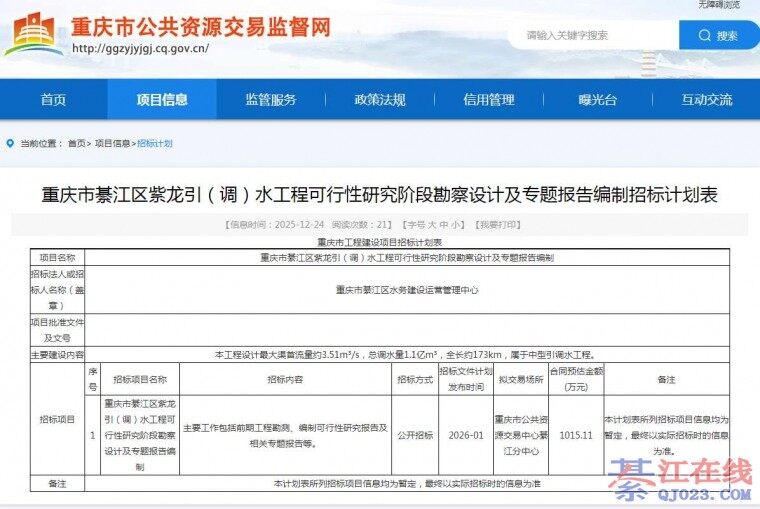 �뽭ˮ���󹤳̣���������ˮ����Ҫ����