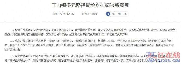 �뽭��ɽ����ô�ɣ�����Ρ���ɫ��ֳȫ��Ҫ