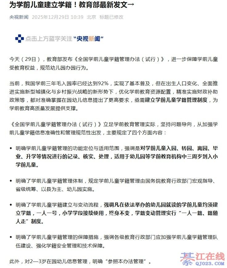 �뽭����쿴��ѧ��ǰ��ͯҪ��ѧ���ˣ�