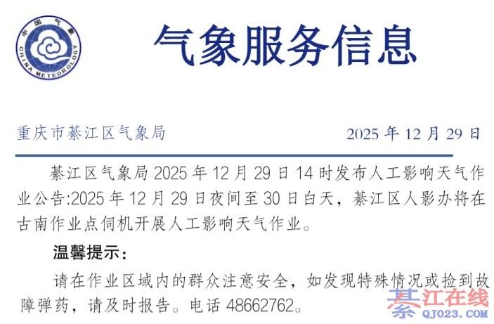 29��ҹ����30�հ��죬�뽭����չ�˹�Ӱ��������ҵ��