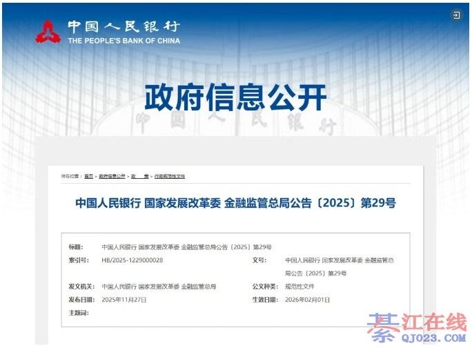 �������ٿ���������ֽ��ո��¹棡2��1����ʵʩ