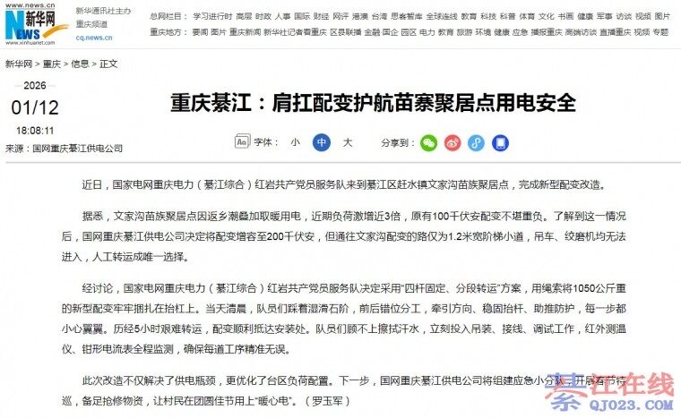 �뽭��һĻů�ˣ��˹�����ѹ����ɽ�屣����