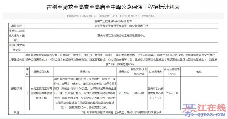 �뽭�Ž����������������������з幫·��ͨ����������