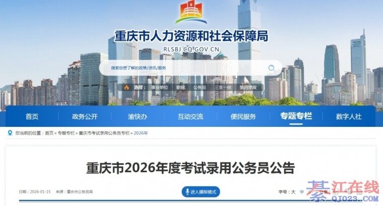 �뽭�иڣ�������2026��ȿ���¼�ù���Աְλ������