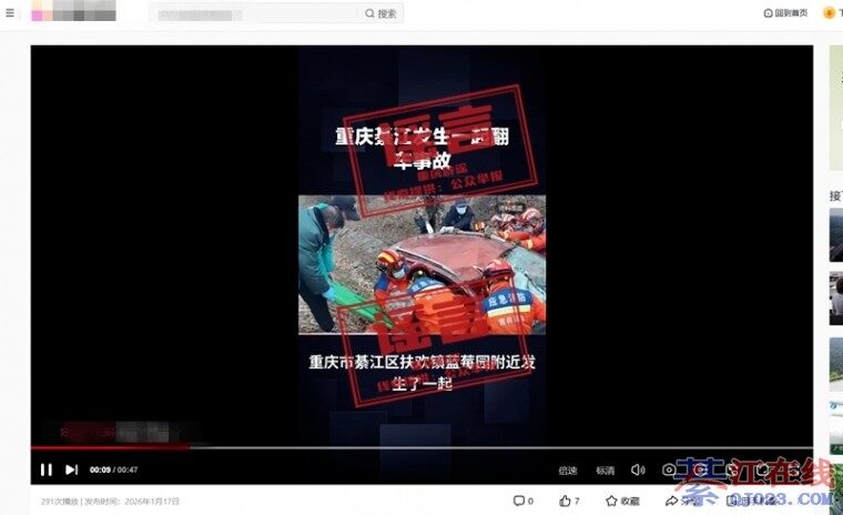 �������뽭����һ�𷭳��¹ʡ�ϵҥ�ԣ�