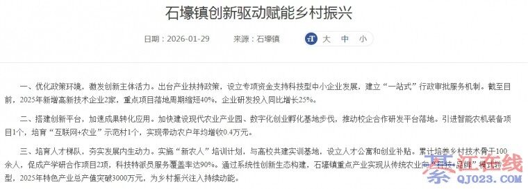 �뽭�������崴ҵ̫���ˣ���ͳũҵ��Ƽ�����