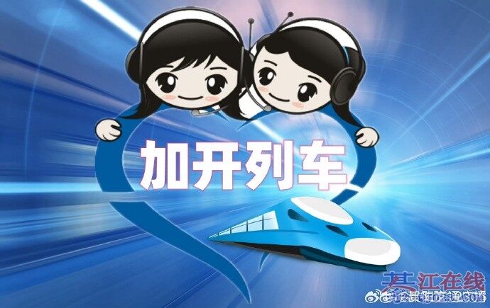 ����ע�⣡2��14���뽭�ӿ�ҹ�䶯����