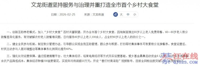 �뽭�����ֵ����ģʽ̫���ˣ�����ȫ���׸�����ʳ��