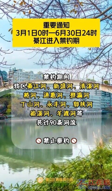 ��Ҫ֪ͨ���뽭������������ڣ�