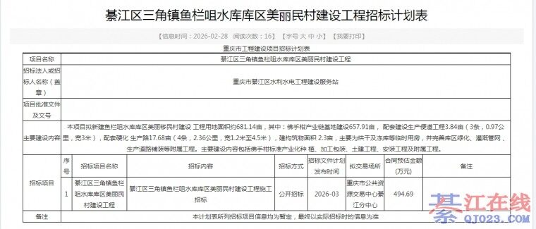 �뽭������������ˮ�����������彨�蹤�����ˣ�