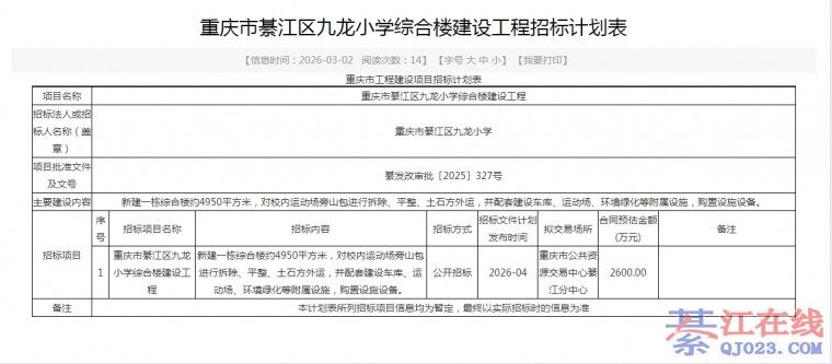 �뽭����ѧУҪ���������ҳ��ǿ�������