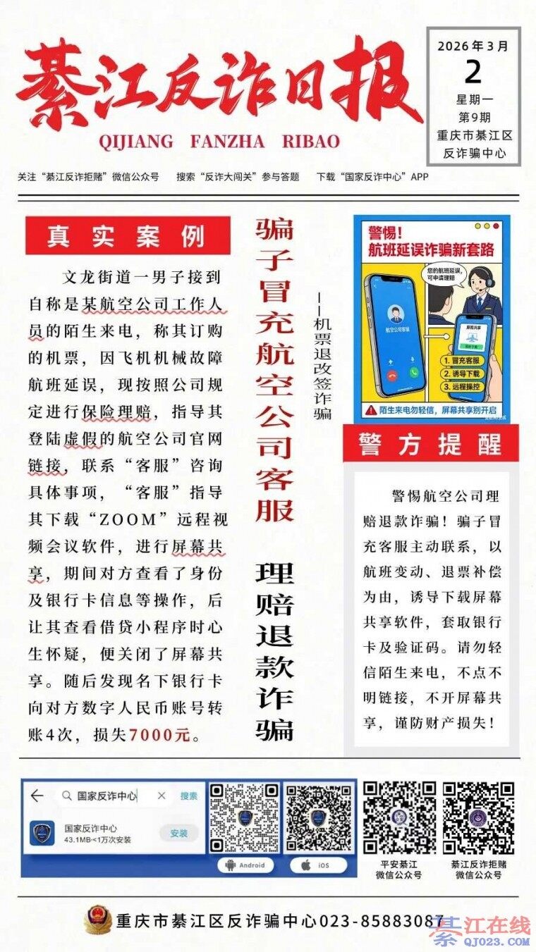 �뽭һ���ӱ�ƭ��ƭ��ð�亽�չ�˾�ͷ������˿�