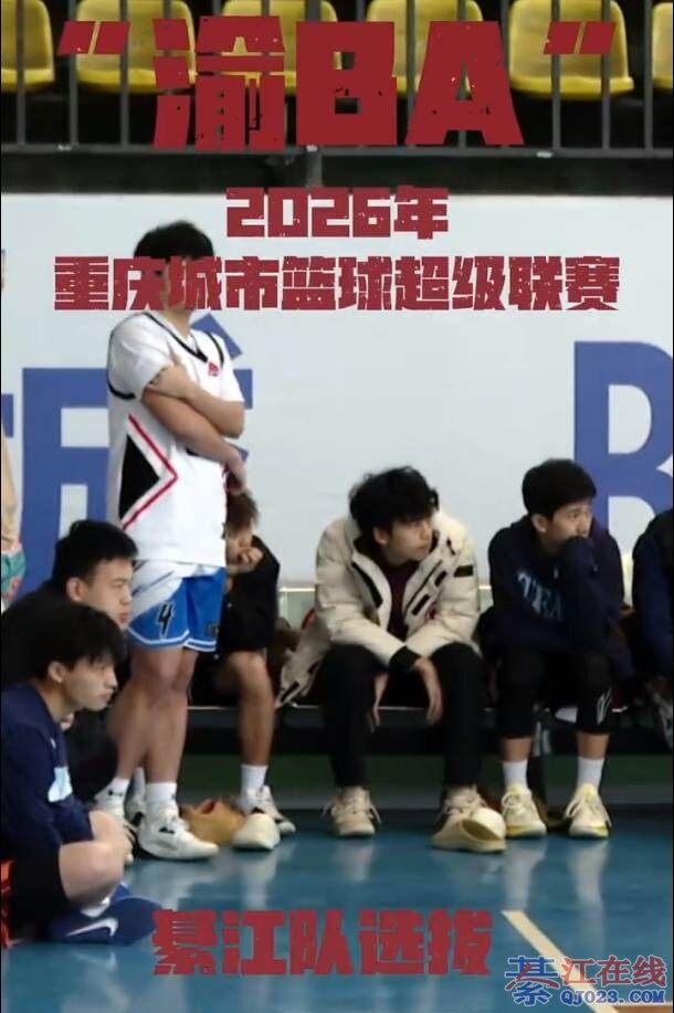 2026������������򳬼������뽭�Ӷ�Աѡ�λ��Ƚ����У�