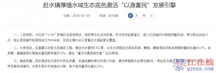 �뽭��ˮ��һ�߻��㣬һ�߸�ũ���Ⲩ��������