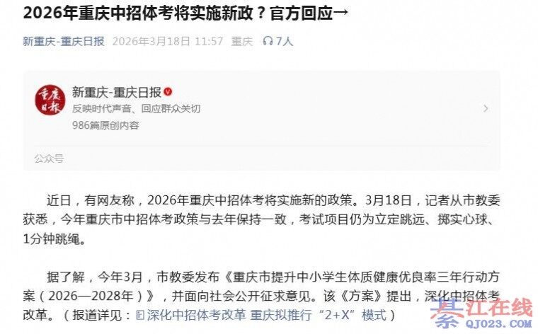 �뽭�ҳ�ע�⣡2026�����忼���������Ī��