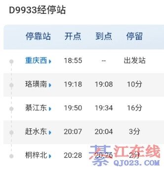 �����ӿ������뽭�Ǹ��ʹ�������ʱ��