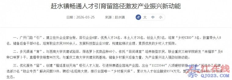 �뽭��ˮ���˲����򣡷�չ����