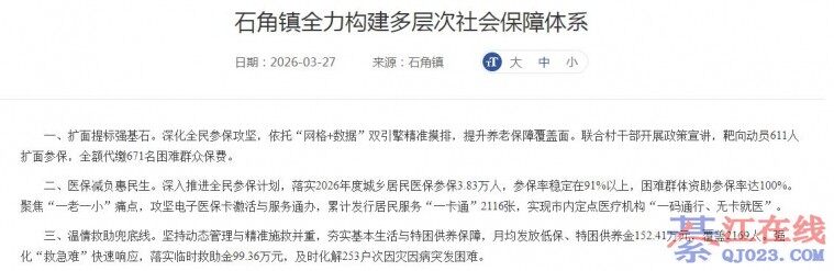 �뽭ʯ����������α��в���������һ��ͨ