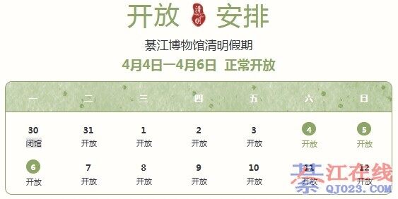 �뽭�����2026���������ڿ���ʱ������~��