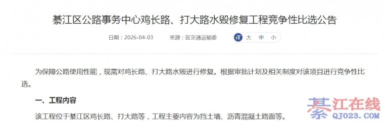 �뽭���·ˮ���޸����������ޣ�