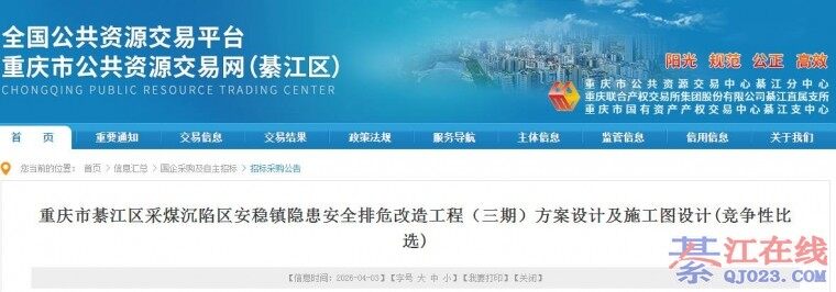 �뽭�����������ȫ��Σ���칤�̼�����ʼ��