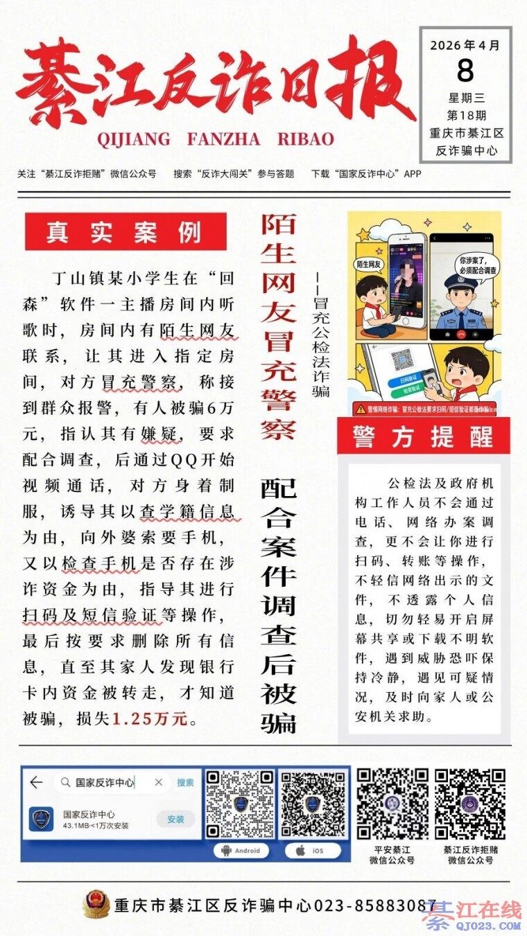 �뽭���˱�ƭ�ˣ�ð�侯��Ҫ��֤�룬����