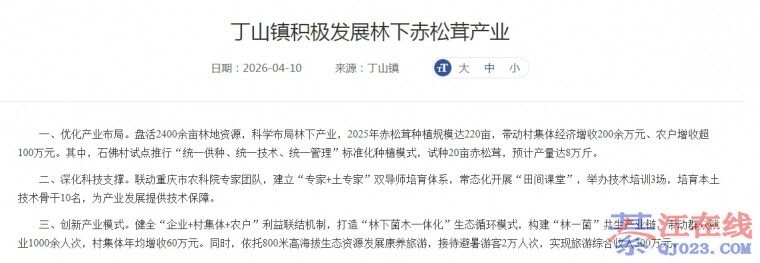 �뽭��ɽ��ţ����չ���³����ײ�ҵ��