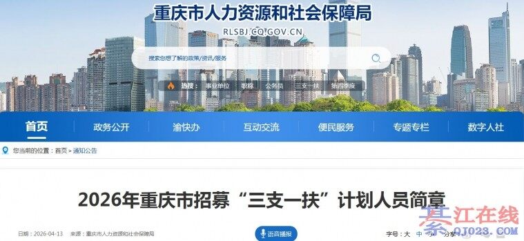 �뽭�иڣ�2026��������֧һ�����ˣ�