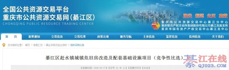 �뽭��ˮ�����Σ�ɷ��������ˣ�