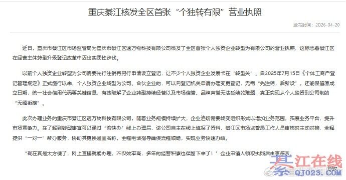 �뽭���ţ�������ת���ޡ�Ӫҵִ�����ˣ�