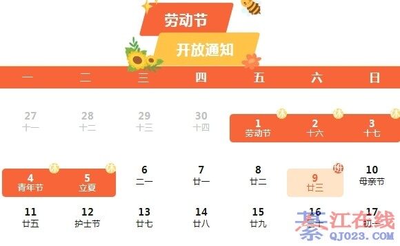 �뽭�����2026����һ��������������ѿ��ţ�