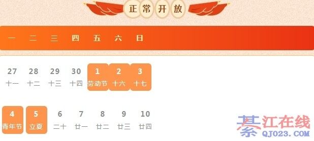 �뽭����ע�⣡���ͼ�����һ����ʱ�����պ�