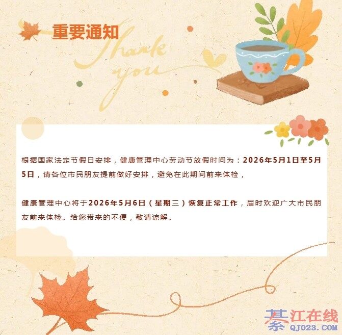 �뽭׼��������֪��������������2026���Ͷ��ڷż�֪ͨ