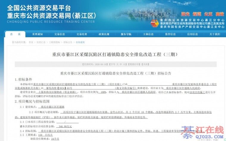 QQ�������ͼ20260610101241.jpg
