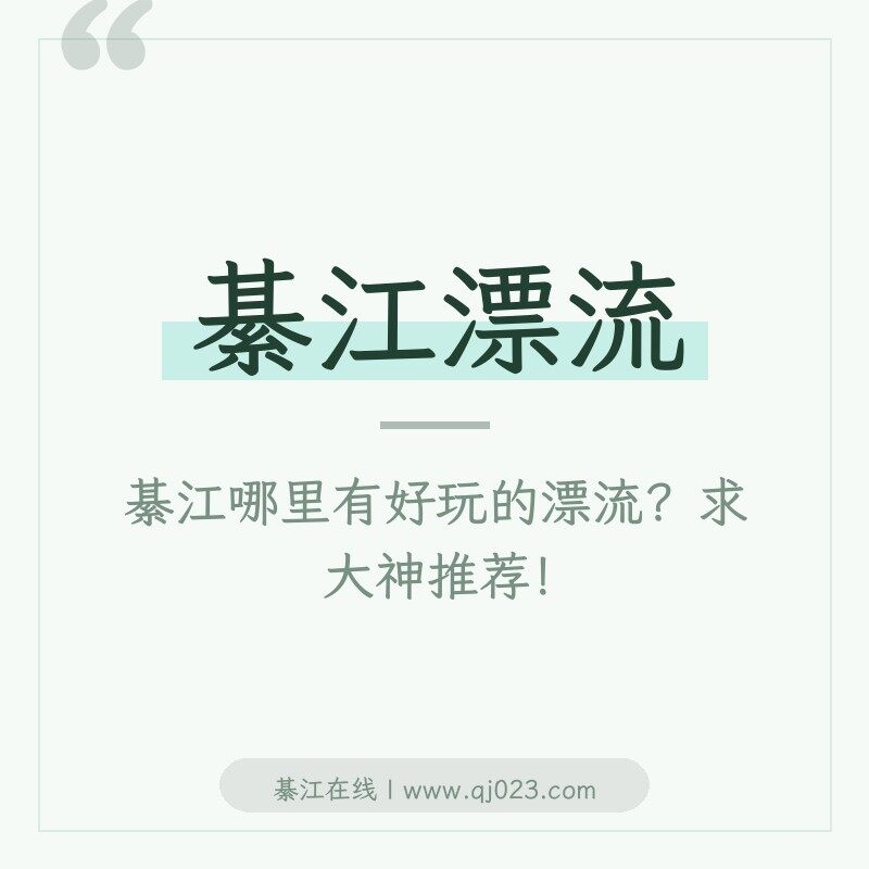 ����һ�� ��λ���� �뽭�����к����Ư���ĵط��� �Ƽ�һ��
