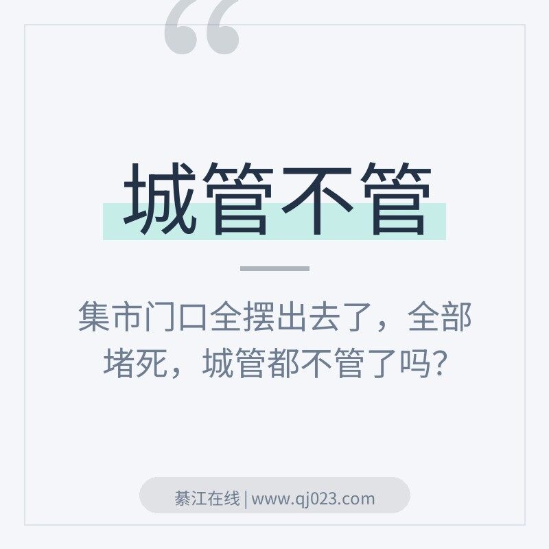 �����ſڳǹܲ������𣿶�����ô��ȥ�ˣ���������ȫ������