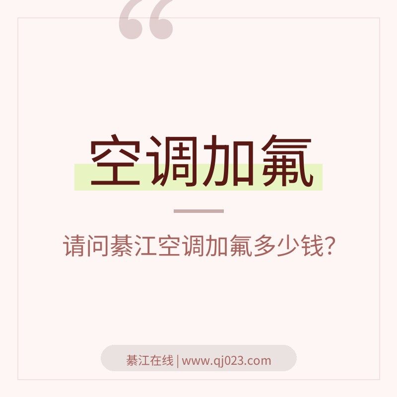 �յ��ӷ�  �뽭�յ��ӷ�����Ǯ