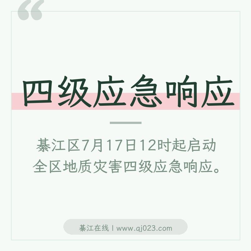 �������뽭��������ֺ͵����ֺ����ξ�Ԯָ�Ӳ���������ȫ�������ֺ��ļ�Ӧ����Ӧ��֪ͨ